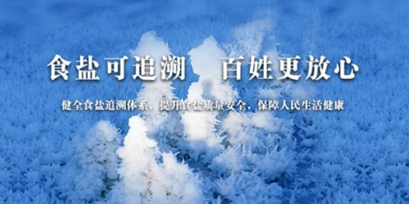 电子追溯