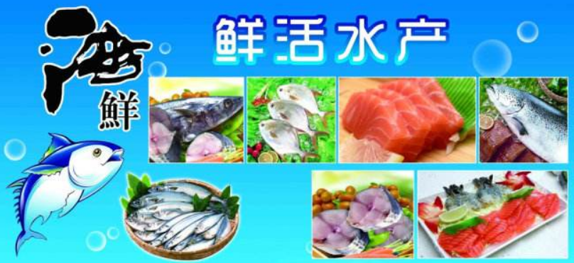 水产品溯源