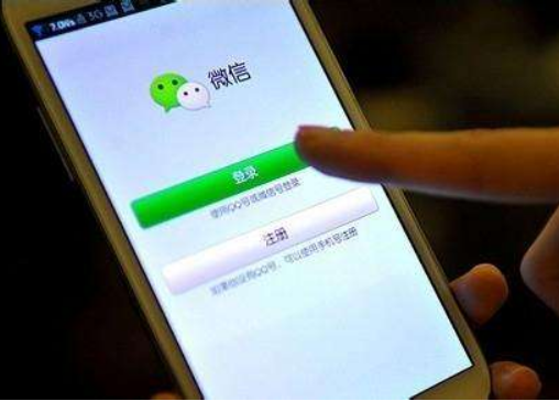 微信营销
