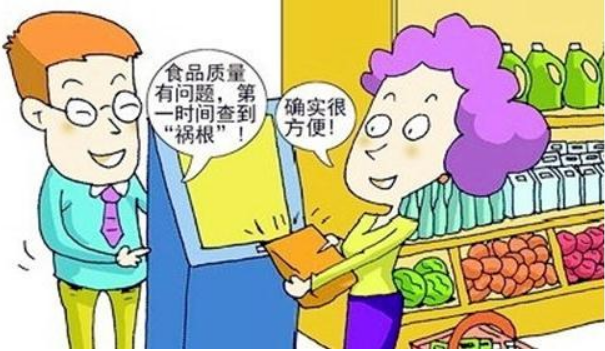 可追溯体系