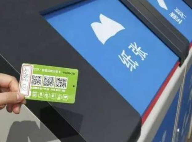 垃圾追溯系统