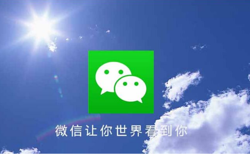 微信营销