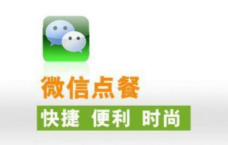 微信营销