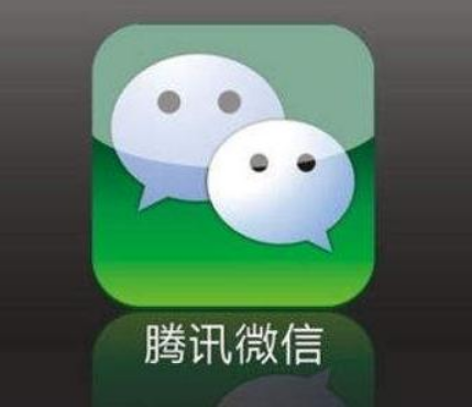 微信营销