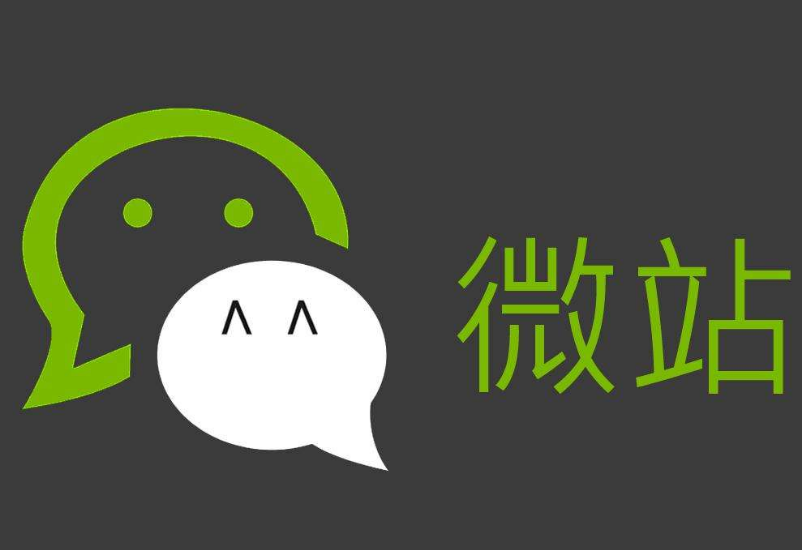 微信营销