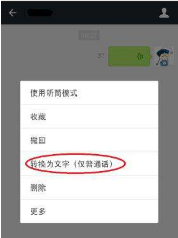 语音识别防伪技术