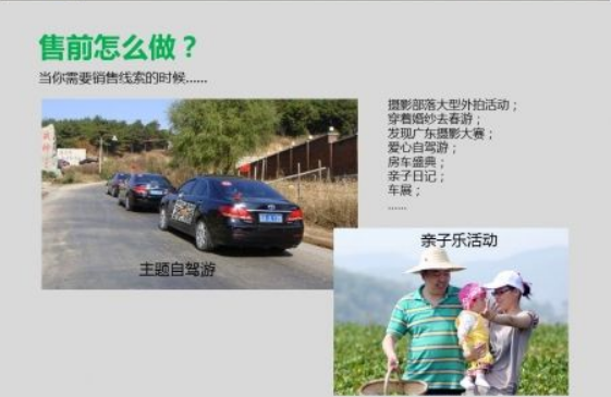 微信营销