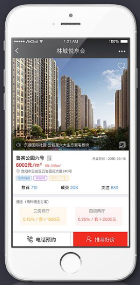 微信营销