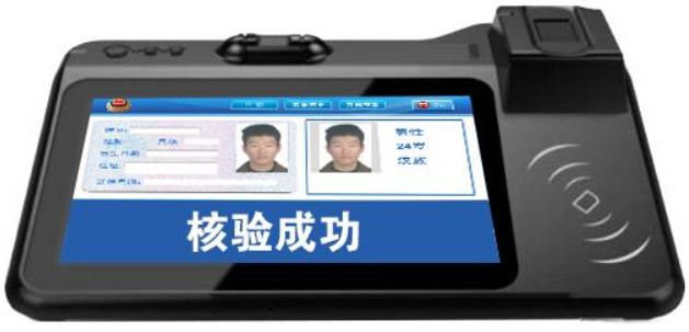 双目防伪