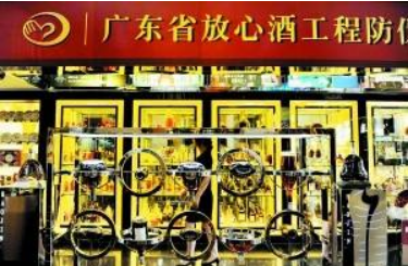 酒类防伪