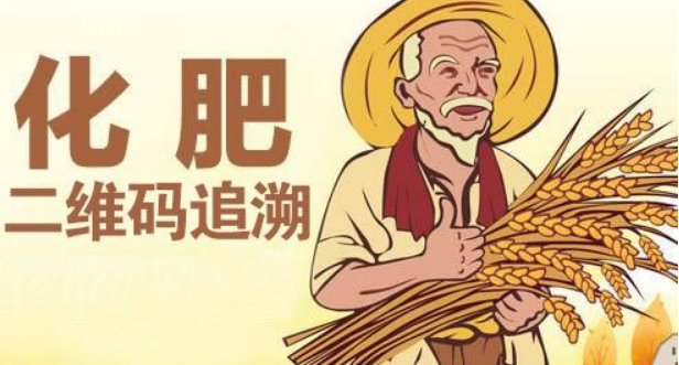 二维码追溯系统
