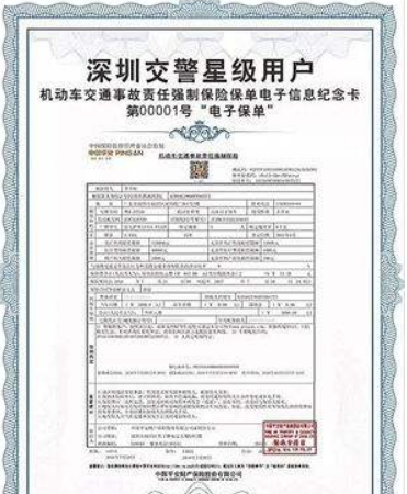 深圳防伪