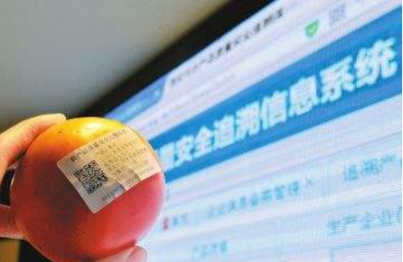 农产品质量追溯