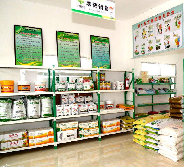 农资产品溯源