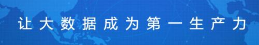 大数据营销