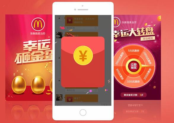 微信扫码红包系统软件
