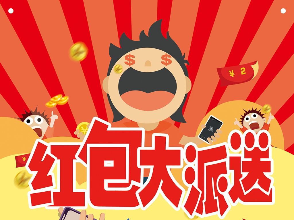 微信红包裂变系统