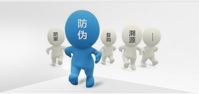 一物一码防伪系统 全方位维护品牌