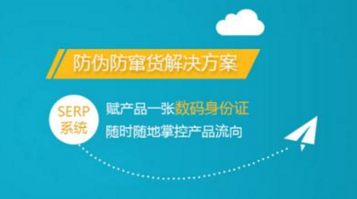 防伪防窜货系统上的二维码生成技术