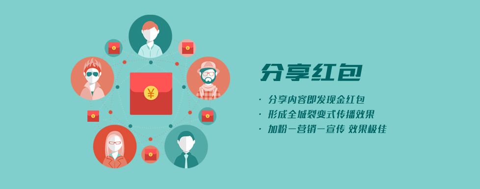 瓶盖扫码领红包系统