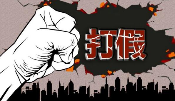 二维码防伪系统应用