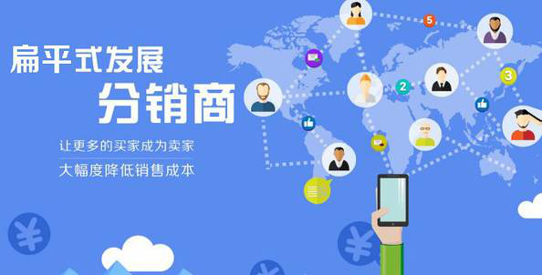 扫码分销管理系统软件