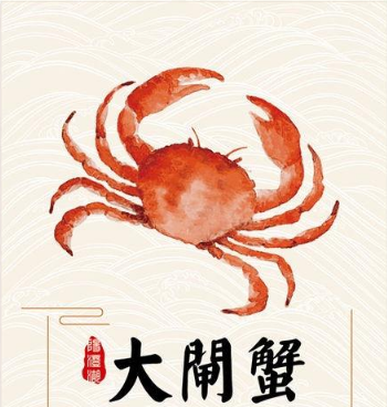 大闸蟹溯源