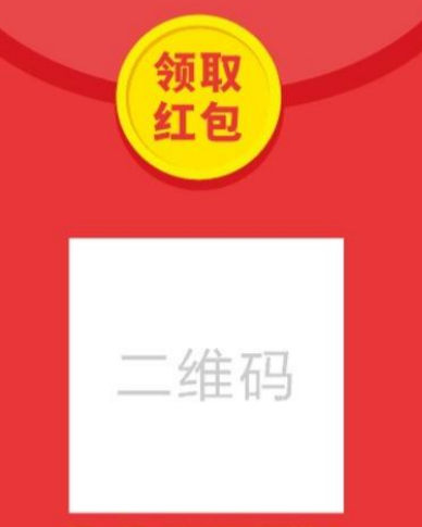 3二维码红包营销优势的体现.png