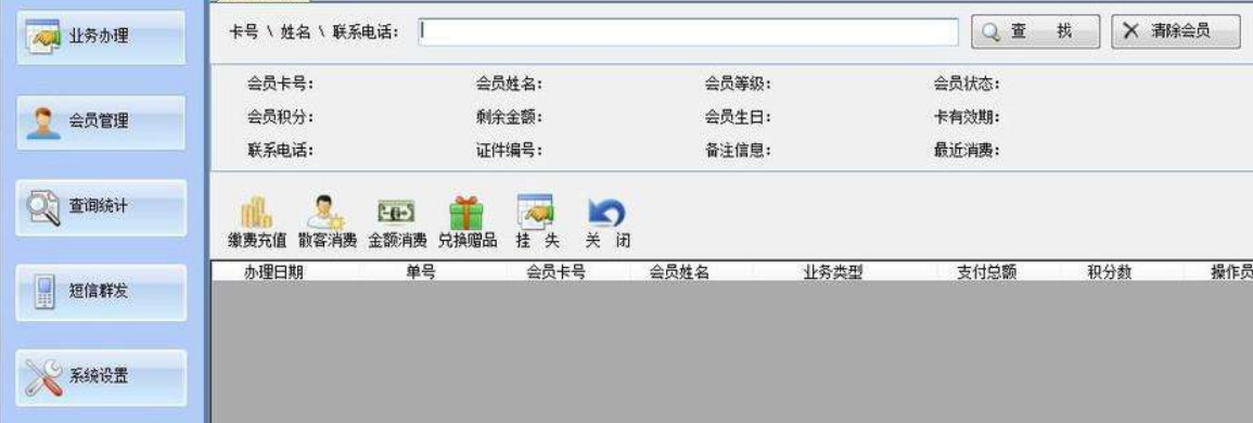 4会员积分管理系统的功能.png