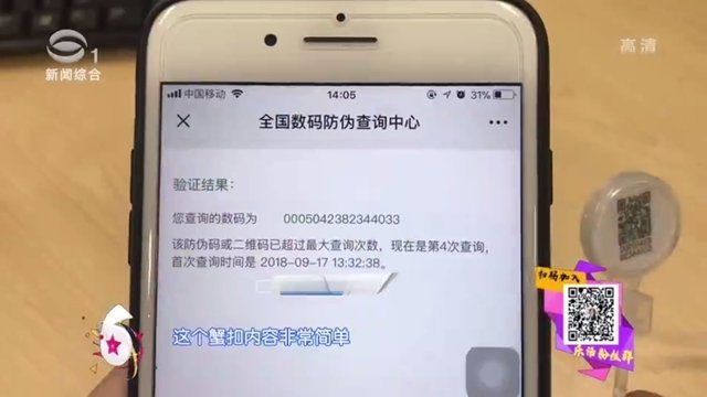 大闸蟹防伪