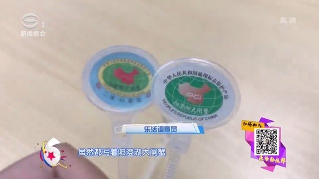 大闸蟹防伪