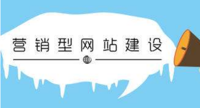 网络营销
