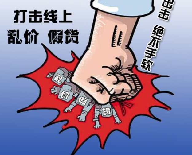 防窜货