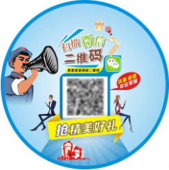 二维码营销