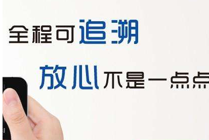食用油防伪追溯系统软件