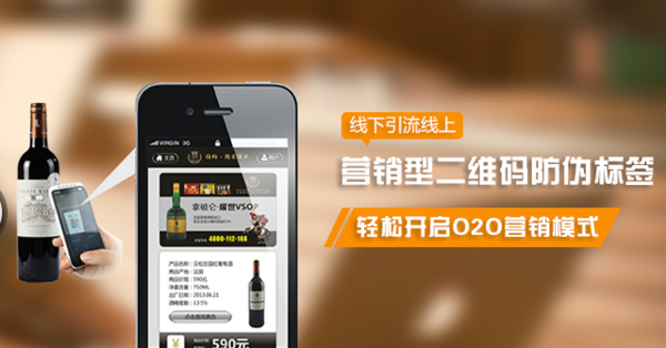 二维码渠道防窜货系统软件