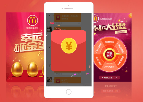 新型扫二维码中奖系统