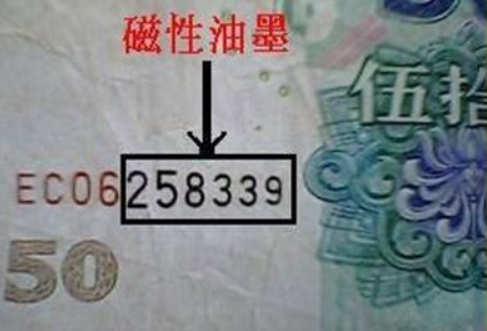 防伪油墨