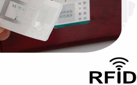 RFID防伪