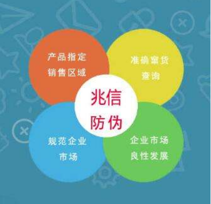 防伪标签