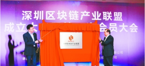 深圳区块链