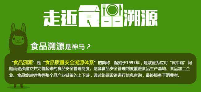 农产品一物一码追溯