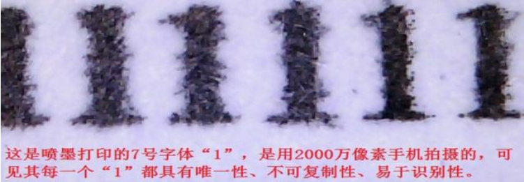 防伪技术g