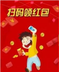红包营销
