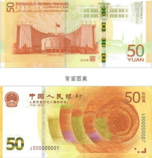 防伪特征