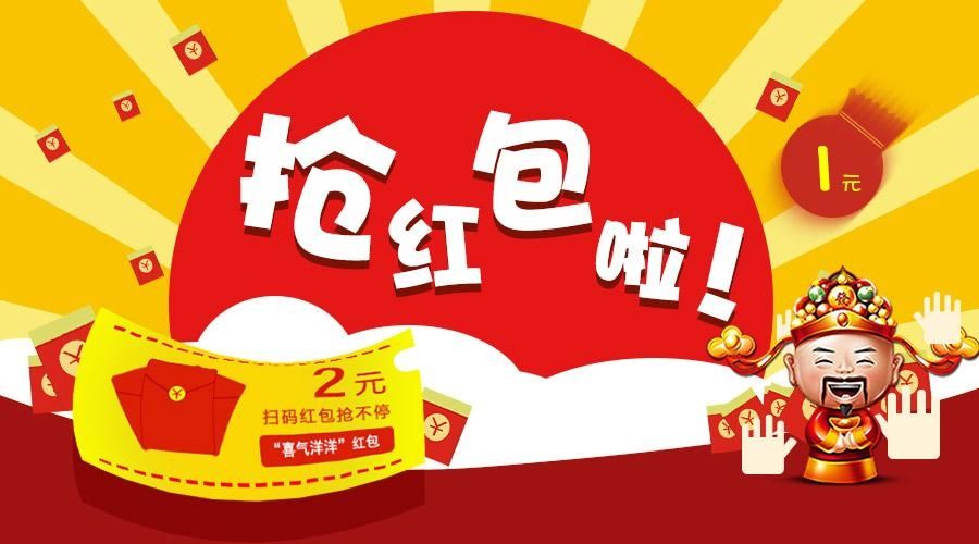 商城扫码领红包系统开发