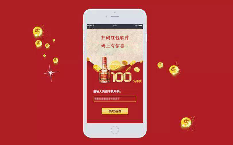 商城扫码领红包系统应用