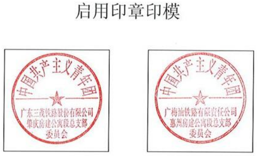 印模防伪