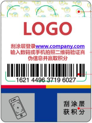 防伪标签