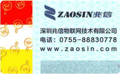 防伪技术产品